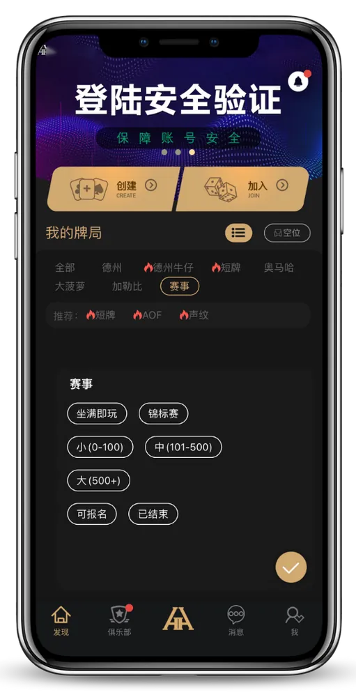 德扑圈下载王者